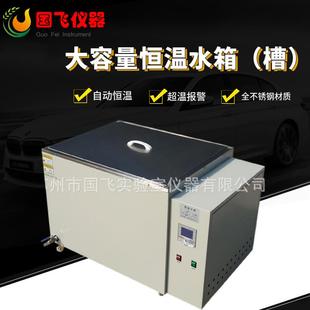 厂家供应300L循环水箱数显恒温大容量水箱电加热恒温水槽