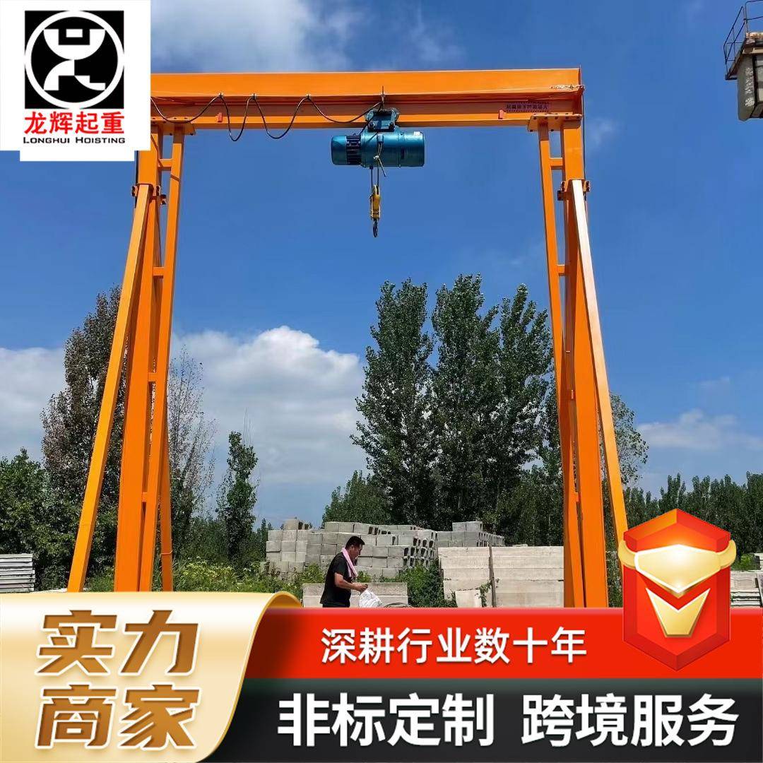 0.5吨手推万向旋转移动龙门架电动可移动5吨无轨升降式