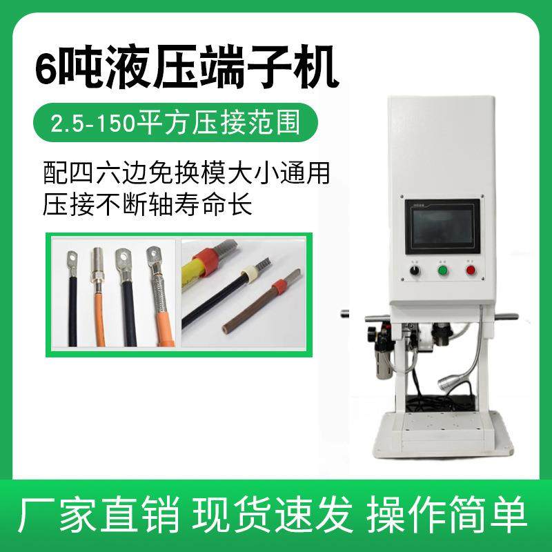 10吨液压端子机六边四边免换模6吨气动油压铆压机电缆电线压接机,五金/工具,其他电子工具,淘宝优惠券,粉丝福利购,淘宝优惠卷