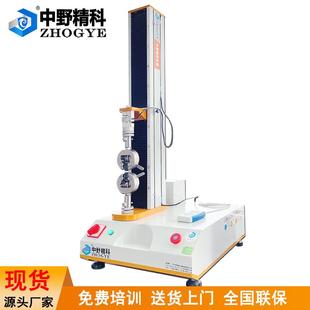 电脑拉力测试仪200KG橡胶材料拉力强度检测仪线材拉力试验机
