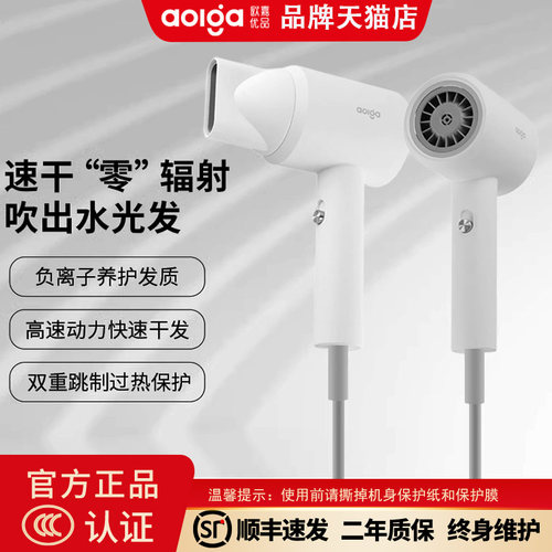 欧嘉优品家用酒店高档吹风机