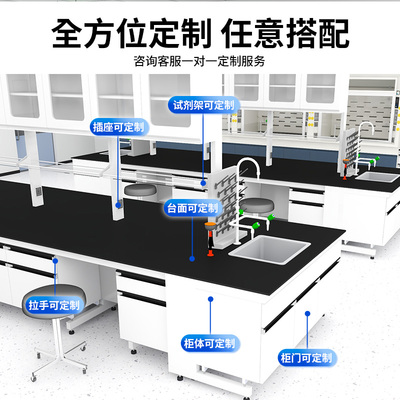 全钢化学不锈钢实验室工作台钢木实验台操作台理化生实验桌理化板