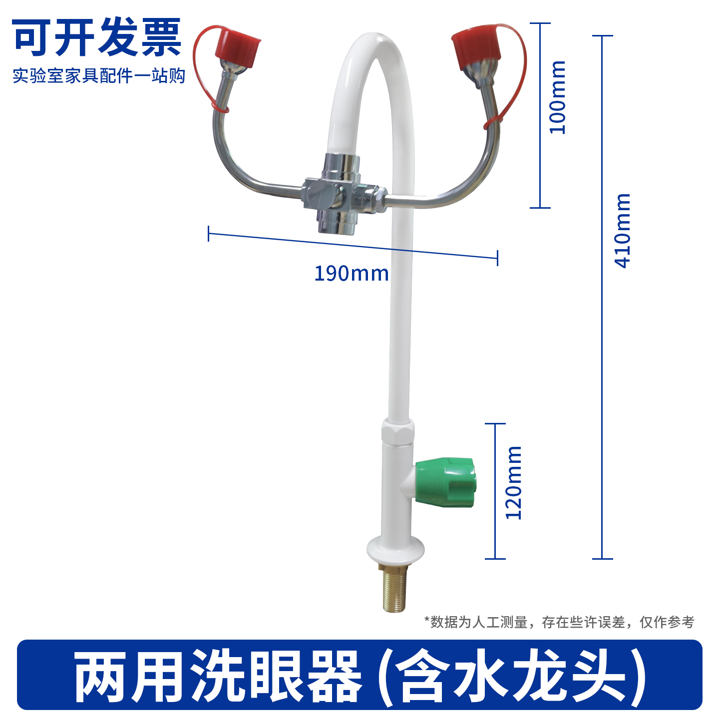 全铜实验室水龙头学校医院专用