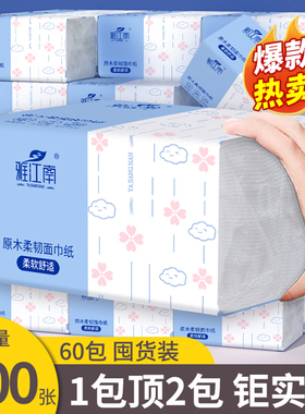 【工厂直发】500张原木抽纸大包整箱家用餐巾纸面巾纸卫生纸厕纸