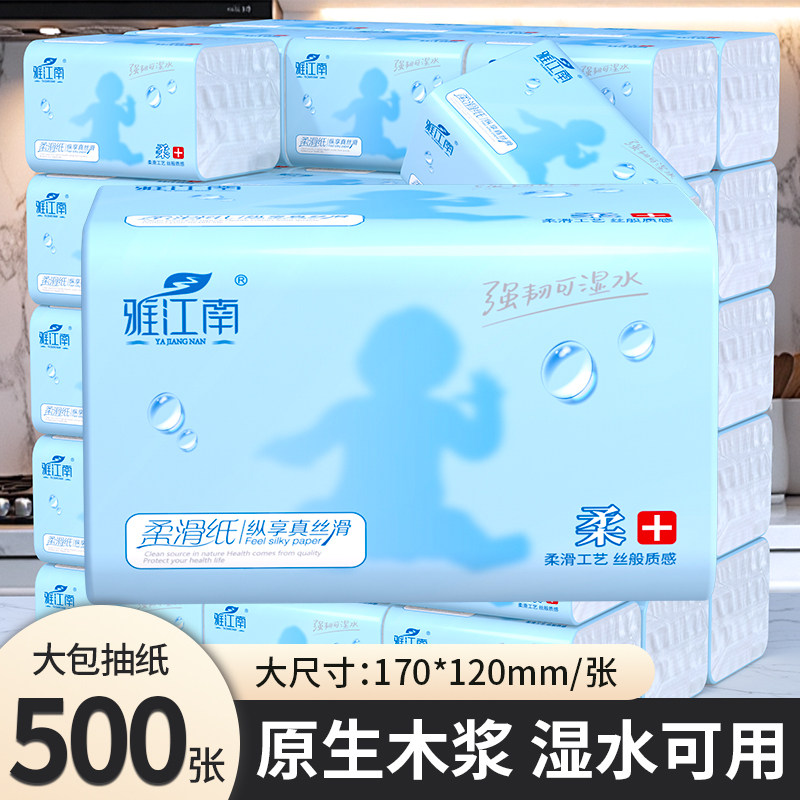 【500张大包】加量抽纸家用纸巾餐巾纸整箱实惠装擦手纸卫生纸图片
