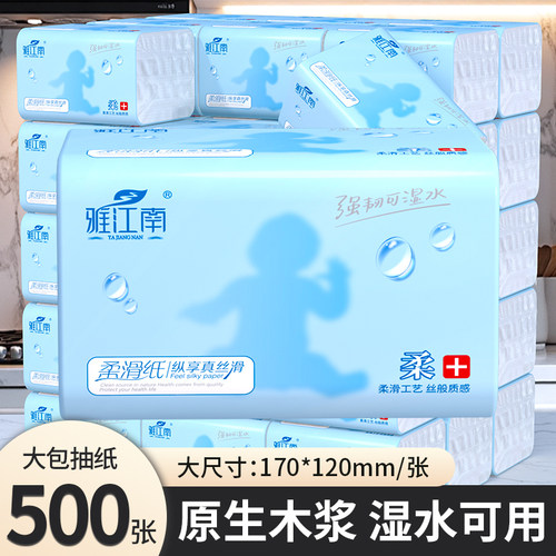 【抢大包】500张家用纸巾抽纸卫生纸餐巾纸面巾纸擦手纸厕纸