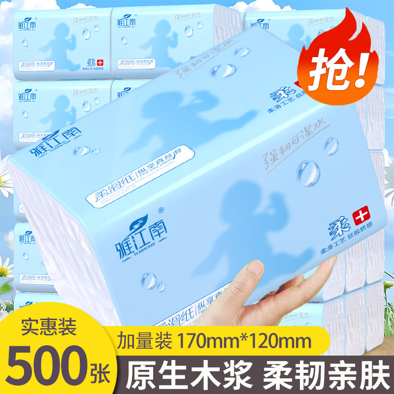 【大包纸巾】500张原木抽纸家用卫生纸餐巾纸大号擦手纸面巾纸
