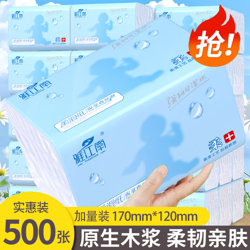 【新品特惠】500张整箱批发家用抽纸巾卫生纸餐巾纸面巾纸擦手纸