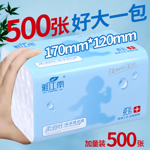 500张大包纸巾抽纸面纸家庭用纸厨房用纸卫生纸餐巾纸面巾纸实惠
