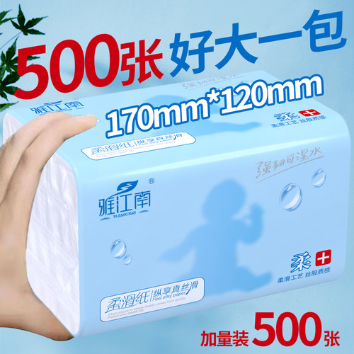 【升级加量】500张纸巾抽纸家用卫生纸大包手纸餐巾纸面巾纸纸抽