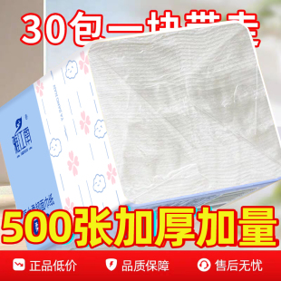 卫生纸家用餐巾纸擦手纸厕纸巾车载纸抽 500张加量装 工厂直发