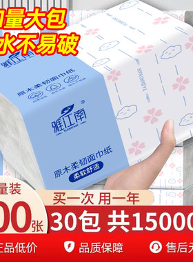 【加厚加量】500张大包抽纸卫生纸整箱批餐巾纸面巾纸手纸厕纸巾