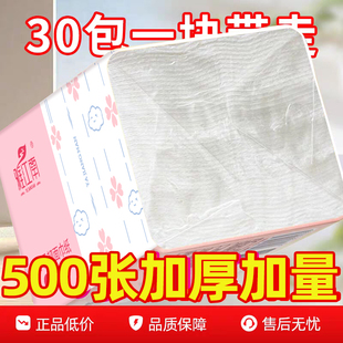 【厂家直销】大包500张抽纸巾卫生纸家用擦手纸餐巾纸宿舍可湿水