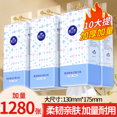15360张大包悬挂式抽纸巾家用实惠装餐巾纸擦手纸卫生纸厨房纸巾