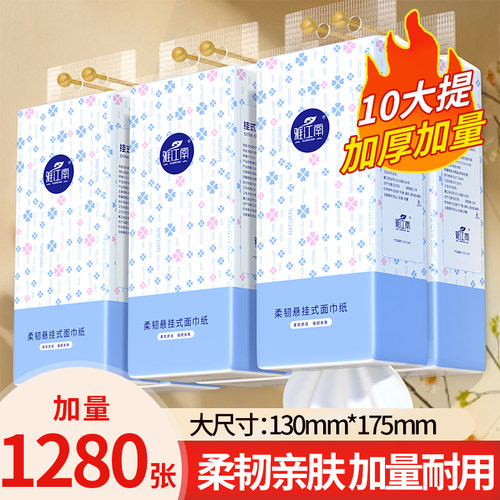15360张大包悬挂式抽纸巾家用实惠装餐巾纸擦手纸卫生纸厨房纸巾