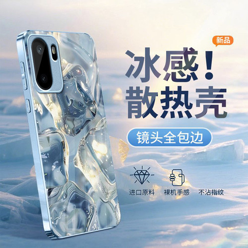 夏日冰块适用于一加Ace6手机壳男女新款PLQ110全包防摔1+Ace6T冰感玻璃OnePlusACE6至尊版保护手机套的外壳