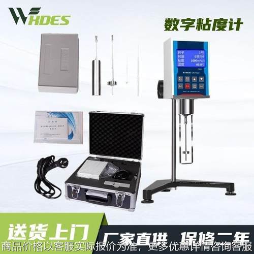 数显粘度计 NDJ-1-5S-8S-9S指针旋转油漆涂料粘度测试仪黏度仪
