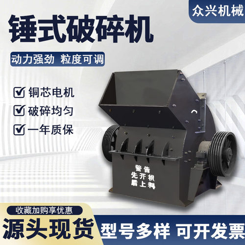 锤式破碎机石头碎石机鹅卵石花岗岩打砂机加气块水泥块柴油破碎机
