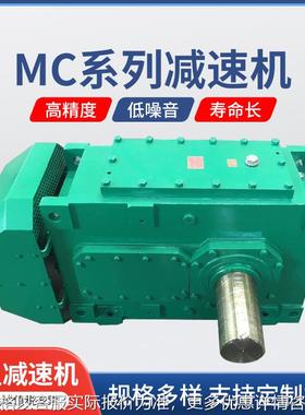 MC系列模块化紧凑型齿轮减速机 MC3RLSF07齿轮箱变速箱减速机