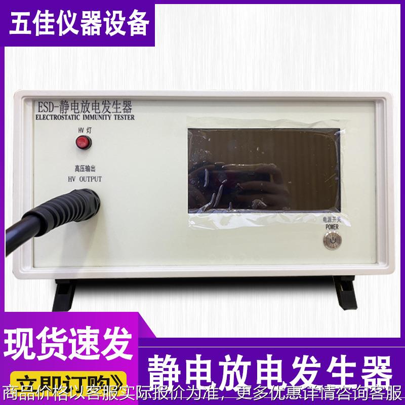 全自动静电放电发生器ESD-10KV/25KV/35KV耐压高压金属静电测试仪