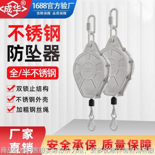 04不锈钢防坠器防锈耐腐蚀5m10米15米20米高空钢丝绳速差锁止器