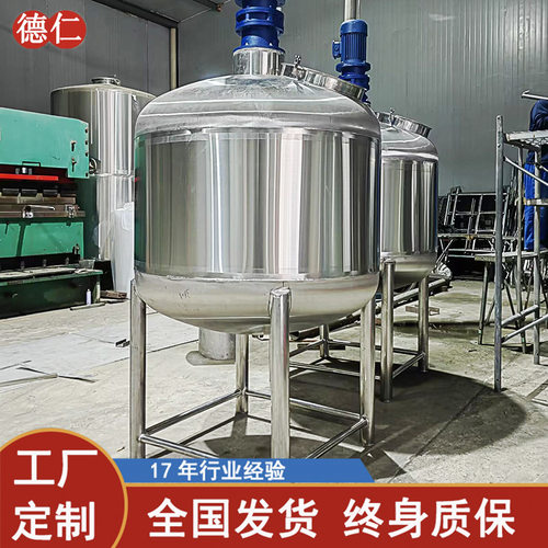 不锈钢搅拌罐果汁混合罐 液体搅拌机 2000L控温配料罐搅拌罐