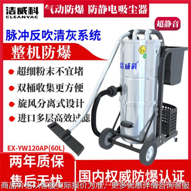 防爆吸尘器工业用气动防爆工业吸尘器粉尘除尘设备干湿两用,五金/工具,工业吸尘器/除尘器,淘宝优惠券,粉丝福利购,淘宝优惠卷