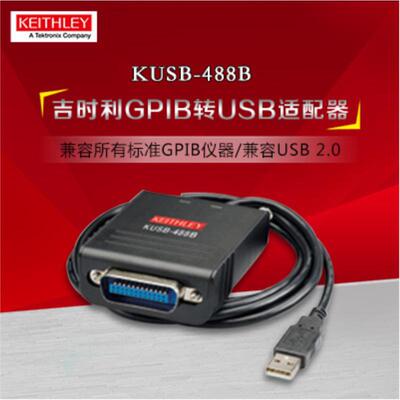 美国吉时利GPIB转USB接头适配器KUSB-488B型电压源适配器GPIB仪器