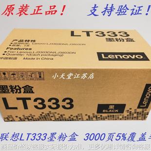 打印机墨粉粉盒硒鼓 原装 333 3303 3803