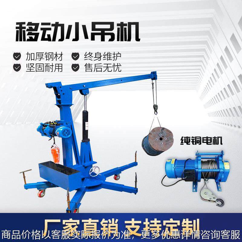 车间机床起重机货物件220v8伏运装车卸1吨2Tt多功能小型吊机