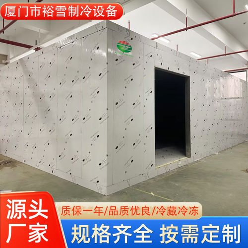 Cold Room水果蔬菜定制冰库冷库冷藏库保鲜库
