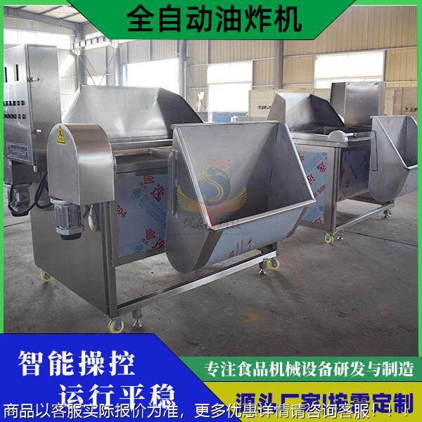 全自动机鱼器 不锈钢油炸机 鲅炸鱼鱼油炸锅 VTT块油炸设备