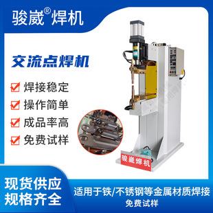 现货大量 气动交流点焊机不锈钢板五金配件金属精密焊接机