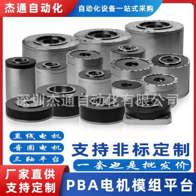 PBA直驱旋转电机PDDR系列定制离合器高速精密应用设计运动模组