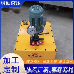 单向超高压电动液压泵站 电磁阀液压泵站工程机械双速液压油泵