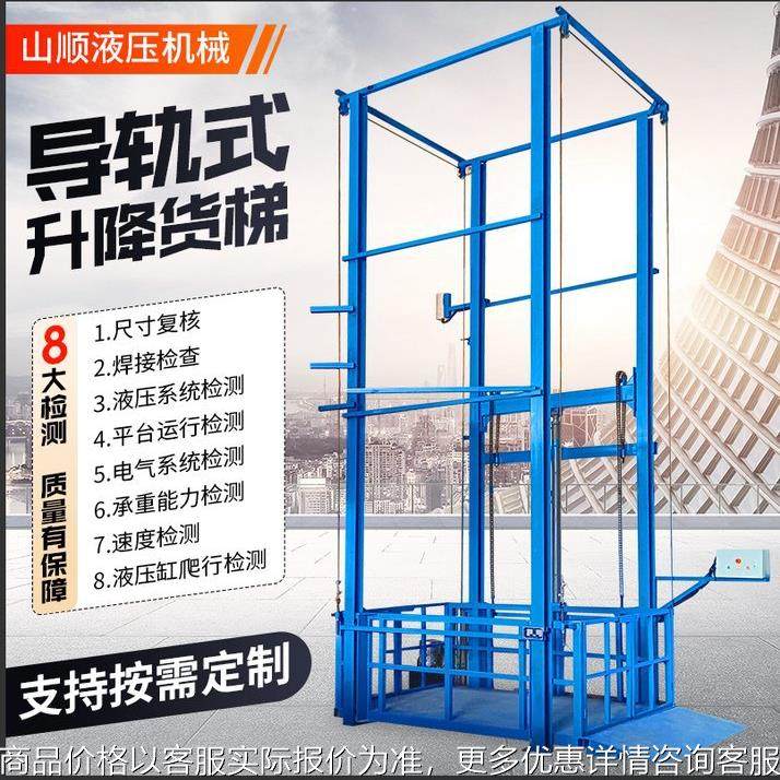 导轨式升降货梯 仓库厂房载重3吨货梯升降平台升降机液压货梯,搬运/仓储/物流设备,电梯/传菜机/升降机/提升机,淘宝优惠券,粉丝福利购,淘宝优惠卷