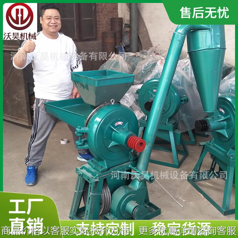 厂家供应家用一风吹磨粉机 五谷杂粮打粉机 玉米饲料齿盘粉碎机