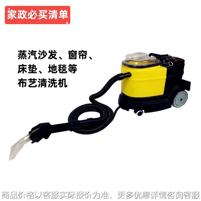 小型LP-3地毯沙发窗帘清洗机多功能布艺沙发床垫清洁神器家用