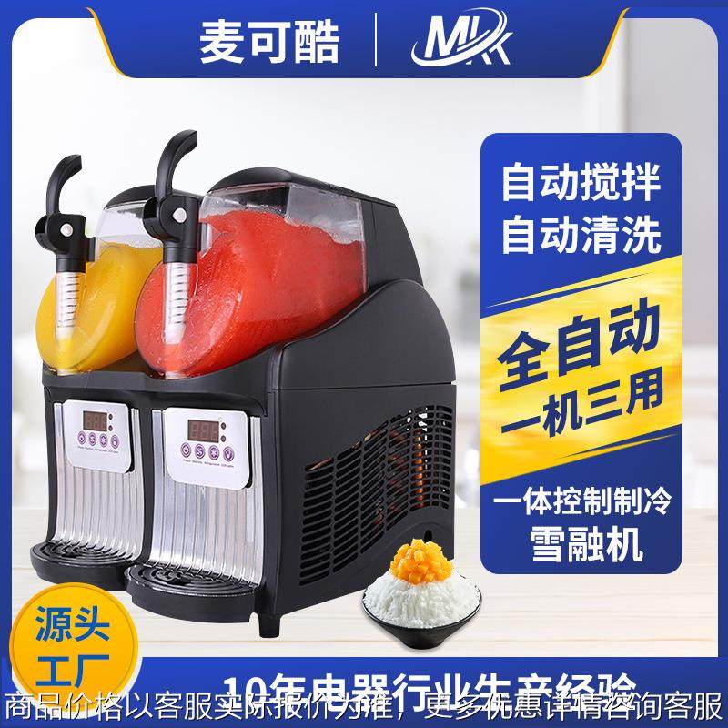 奶茶店商用雪融机两缸雪泥机家用型双缸果汁沙冰可乐雪融机,厨房电器,商用冰淇淋/甜筒/雪糕机,淘宝优惠券,粉丝福利购,淘宝优惠卷