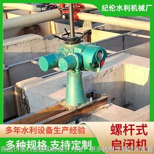 螺杆启闭机单双吊点闸门提升启闭器河道灌溉水闸配套用铸铁闸门