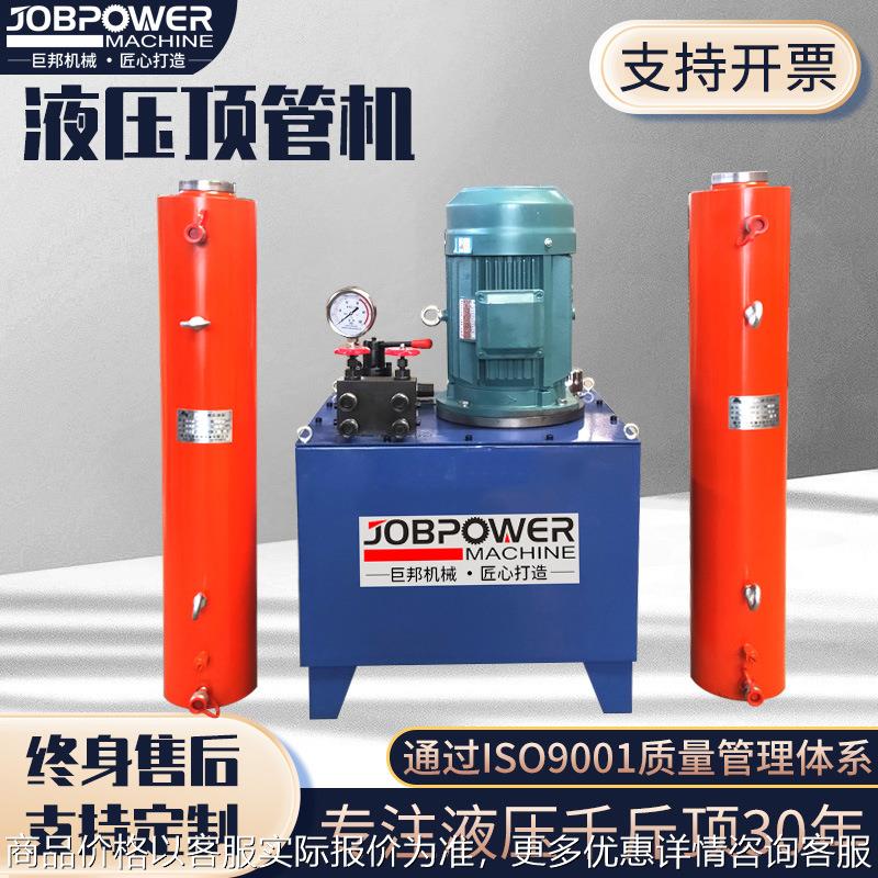液压顶管机电动千斤顶200吨320T500T长行程1米2m大型工程同步油缸