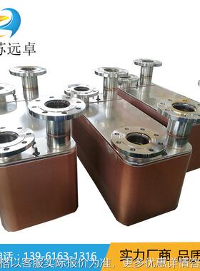 ZL200B-86D 16L不锈钢带法兰板式冷却器 钎焊换热器