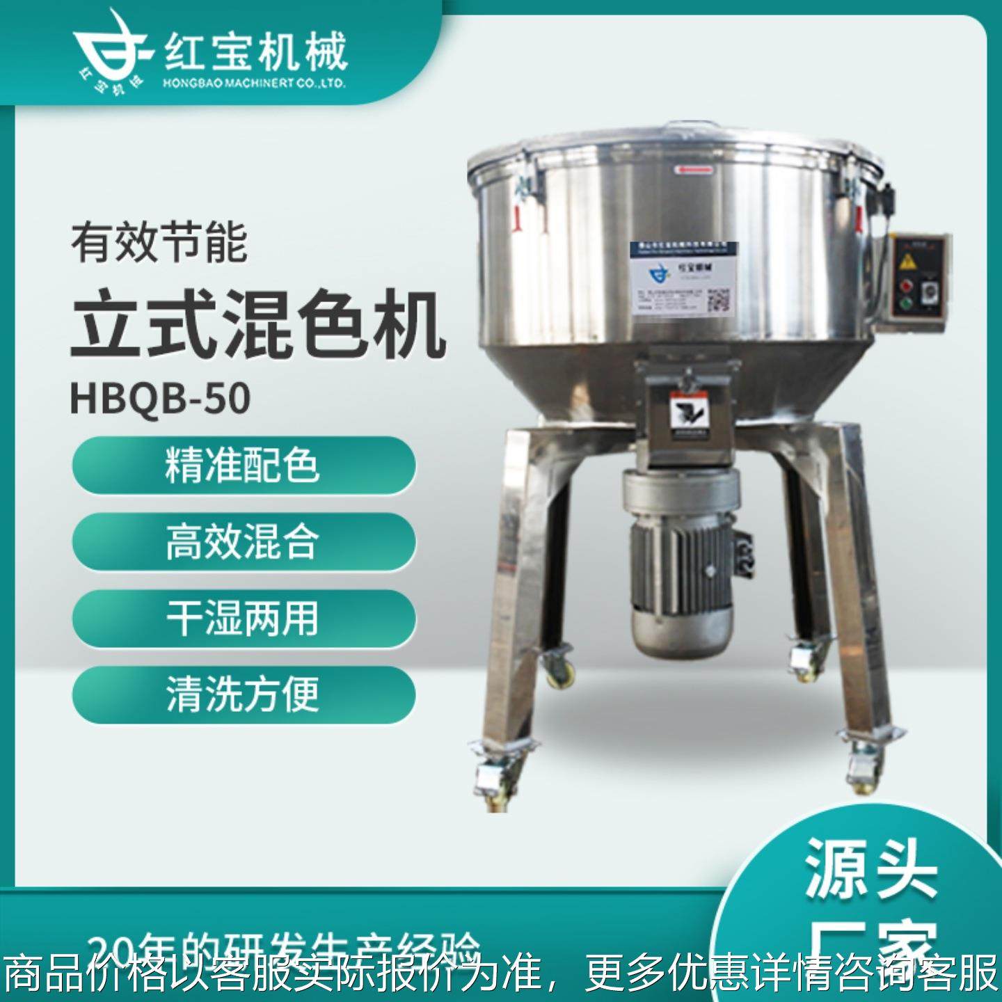 塑料颗粒搅拌机200KG立式饲料混料机塑料拌料机立式混色机厂家,五金/工具,制袋机,淘宝优惠券,粉丝福利购,淘宝优惠卷