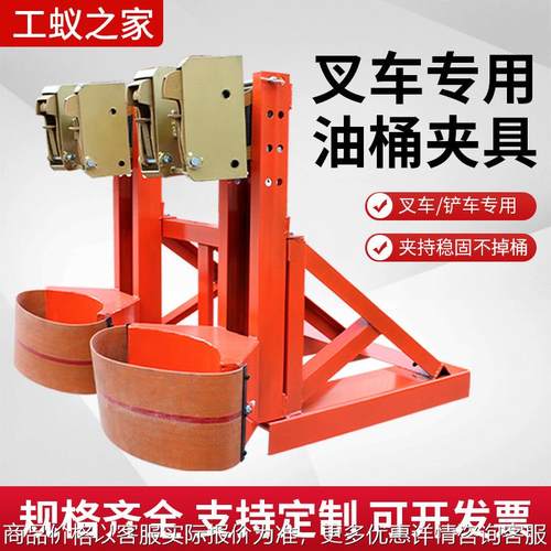 叉车油桶搬运夹具合金钢鹰嘴抓桶器单桶双桶吊具加厚油桶装卸吊夹
