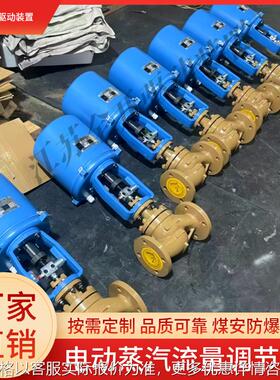 高温高压DN100 PN40电子式电动单座调节ZAZP直通式法兰连接
