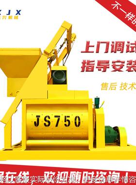 强制搅拌机单轴双轴搅拌混凝土正上料JS500搅拌主机建筑工地机械
