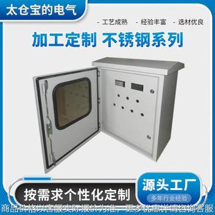 不锈钢户外箱厂家四折柜五折柜柜仿威图机柜来样设计非标钣金