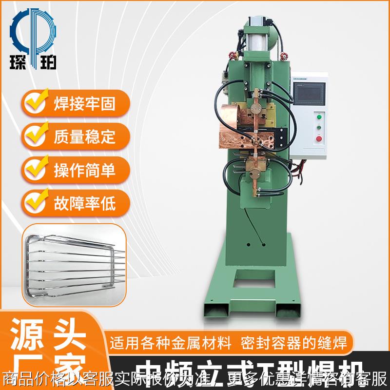 中频立式T型焊机金属不锈钢板精密镀锌螺母高速气动交流排焊机