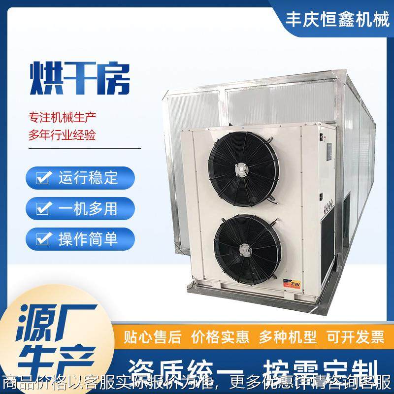 果蔬菜药材菊花海鲜肉类香菇烘干供应热风循环烘箱全自动型烘干机,清洗/食品/商业设备,汉堡机/蛋挞机,淘宝优惠券,粉丝福利购,淘宝优惠卷