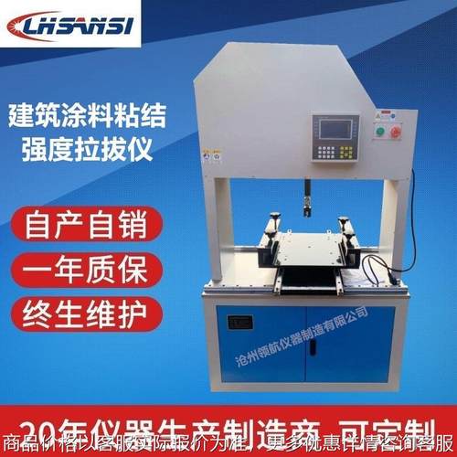 建筑涂料粘结强度拉拔仪DM-10型防水涂料保温砂浆厂家价格生产商